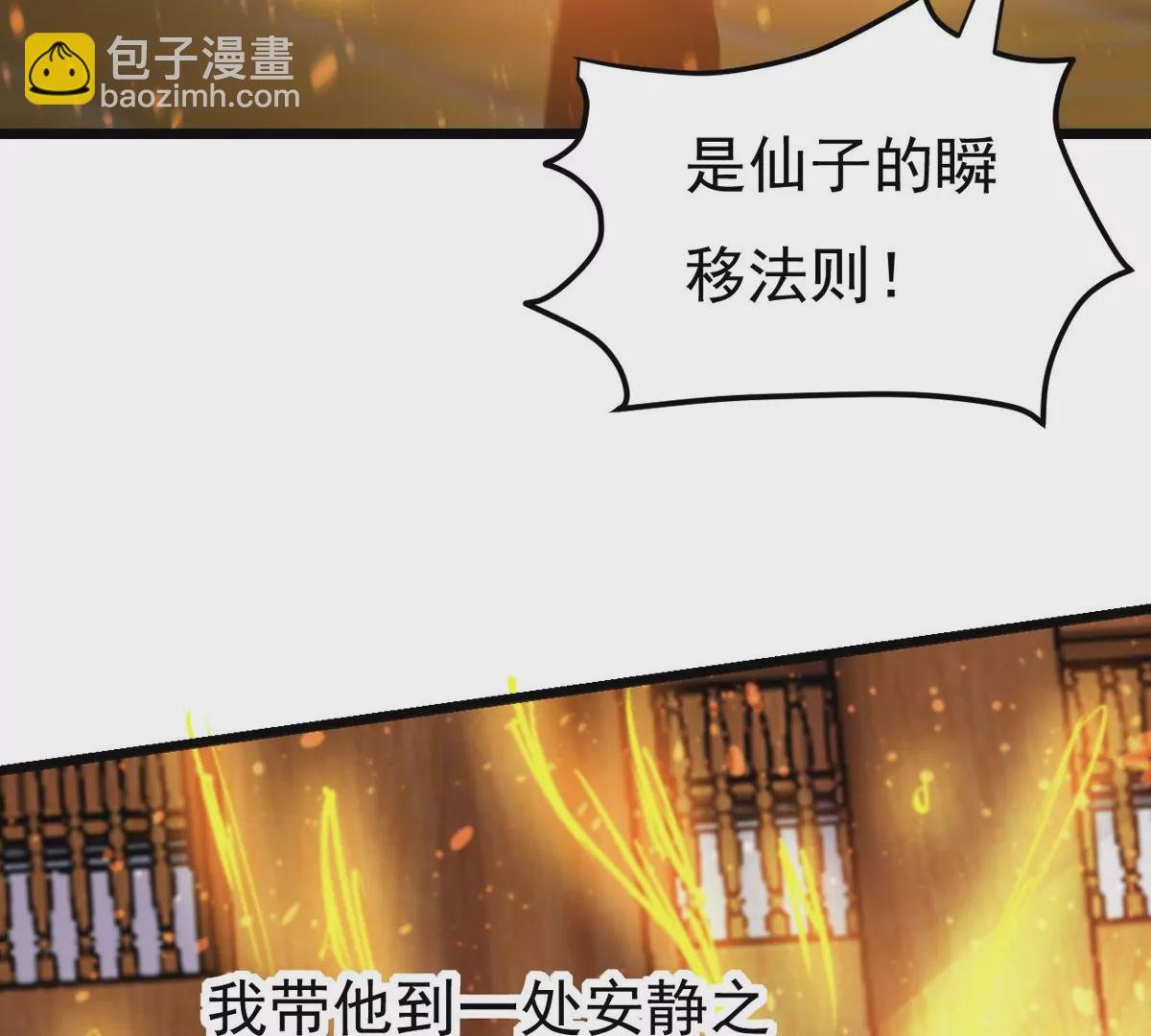 325话 你竟敢对我兄弟下手！