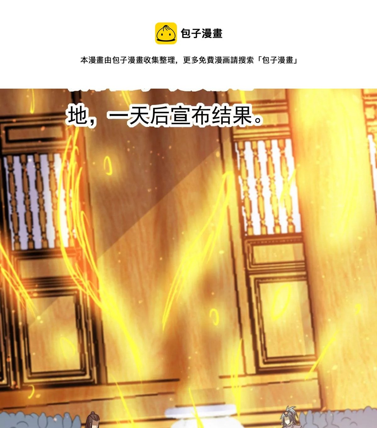 325话 你竟敢对我兄弟下手！