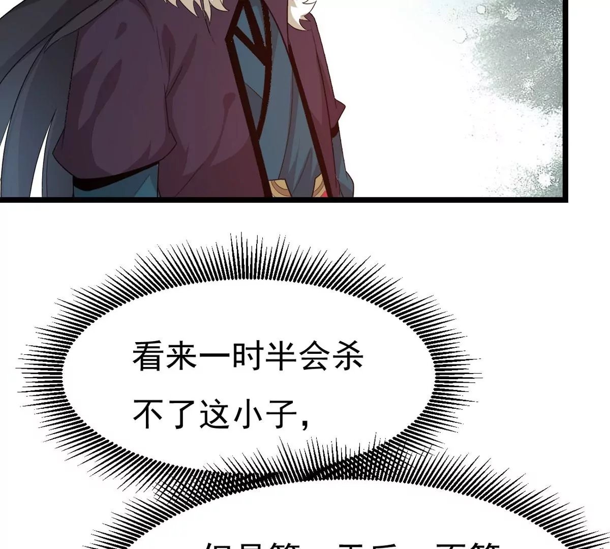 325话 你竟敢对我兄弟下手！
