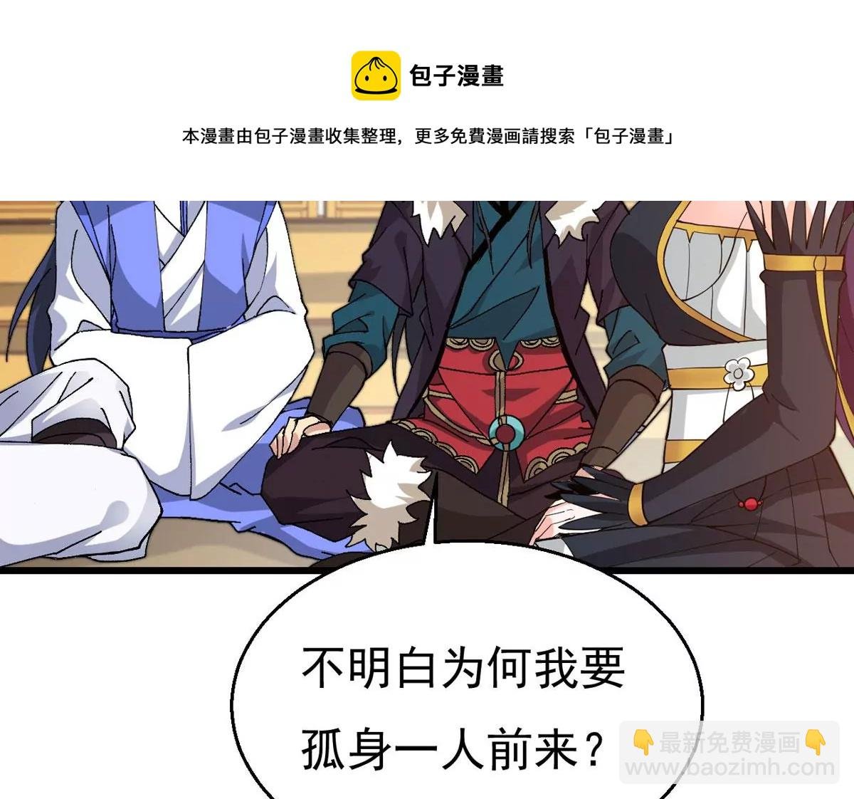 325话 你竟敢对我兄弟下手！