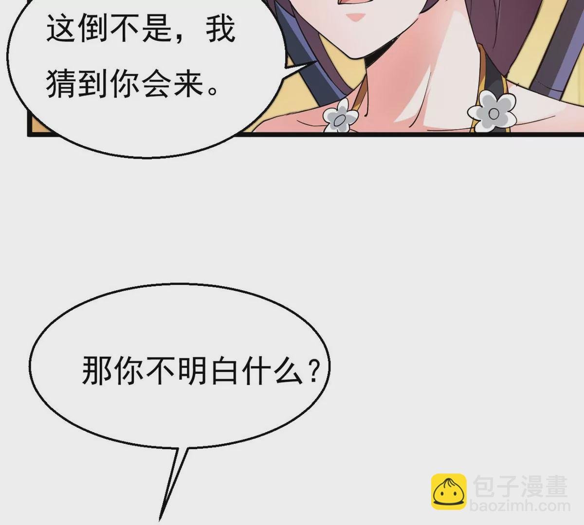 325话 你竟敢对我兄弟下手！