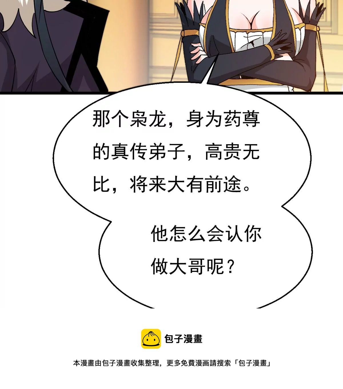 325话 你竟敢对我兄弟下手！