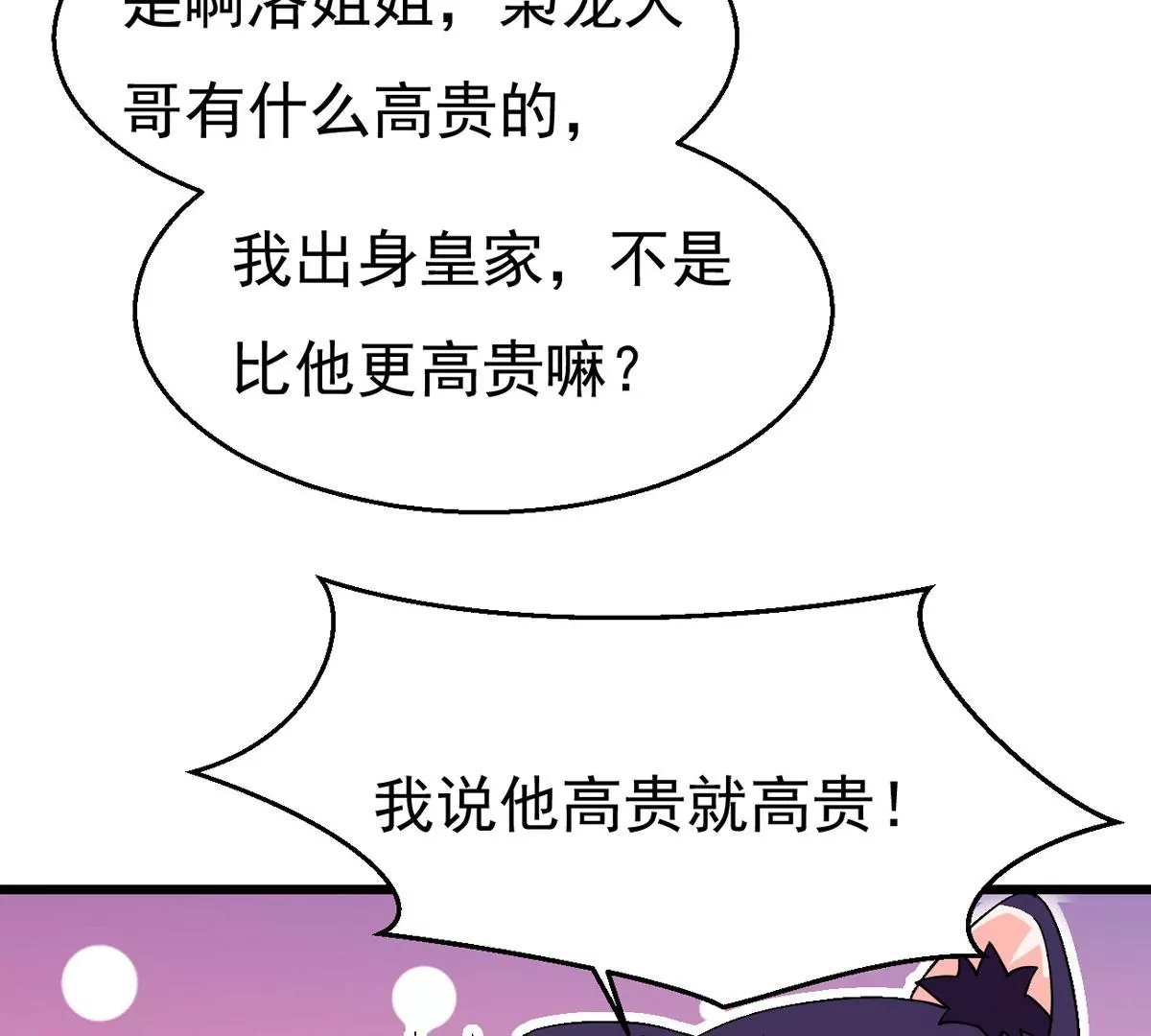 325话 你竟敢对我兄弟下手！