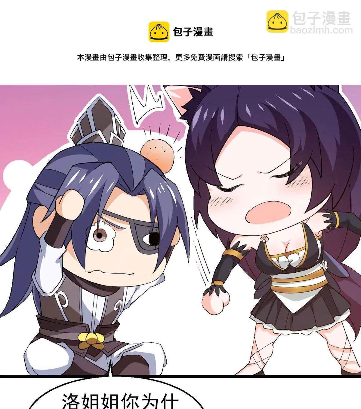 325话 你竟敢对我兄弟下手！