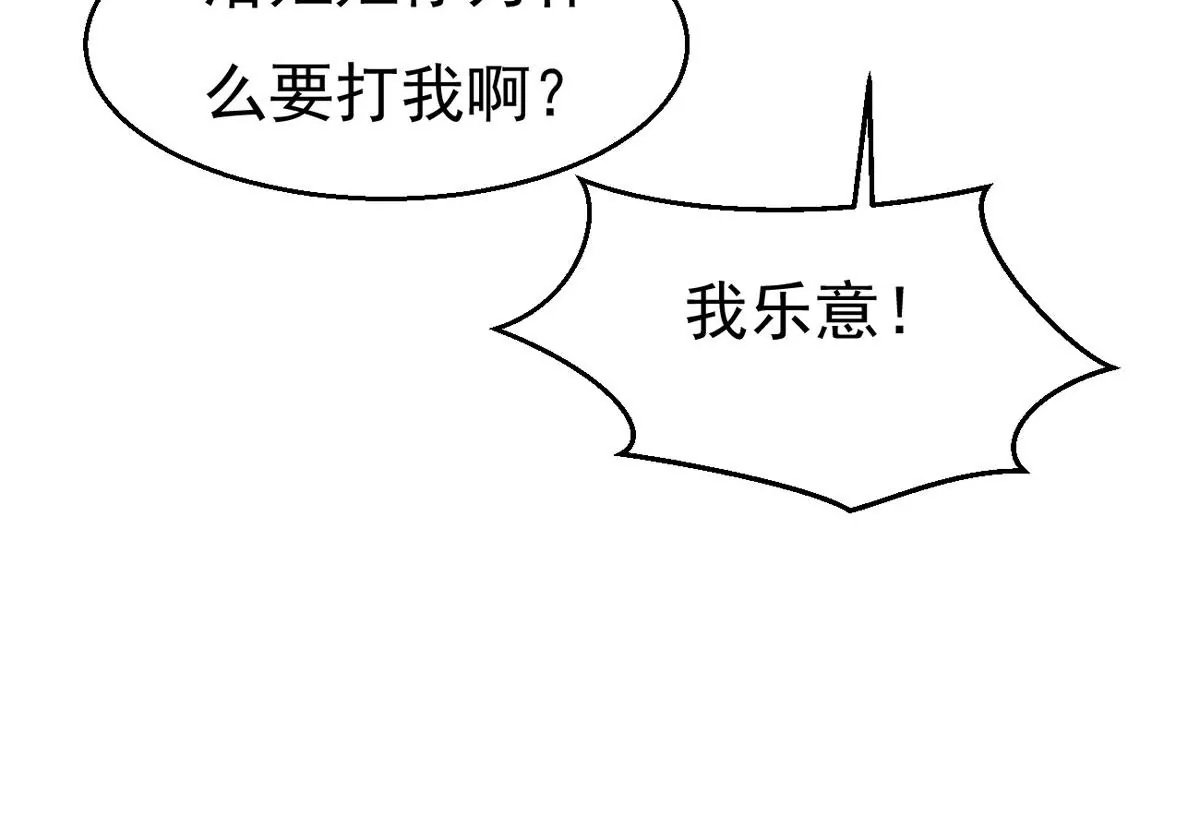 325话 你竟敢对我兄弟下手！