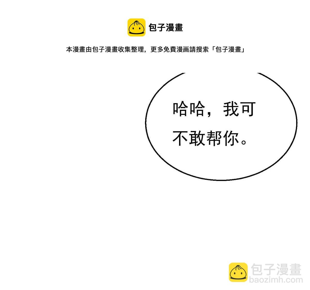 325话 你竟敢对我兄弟下手！