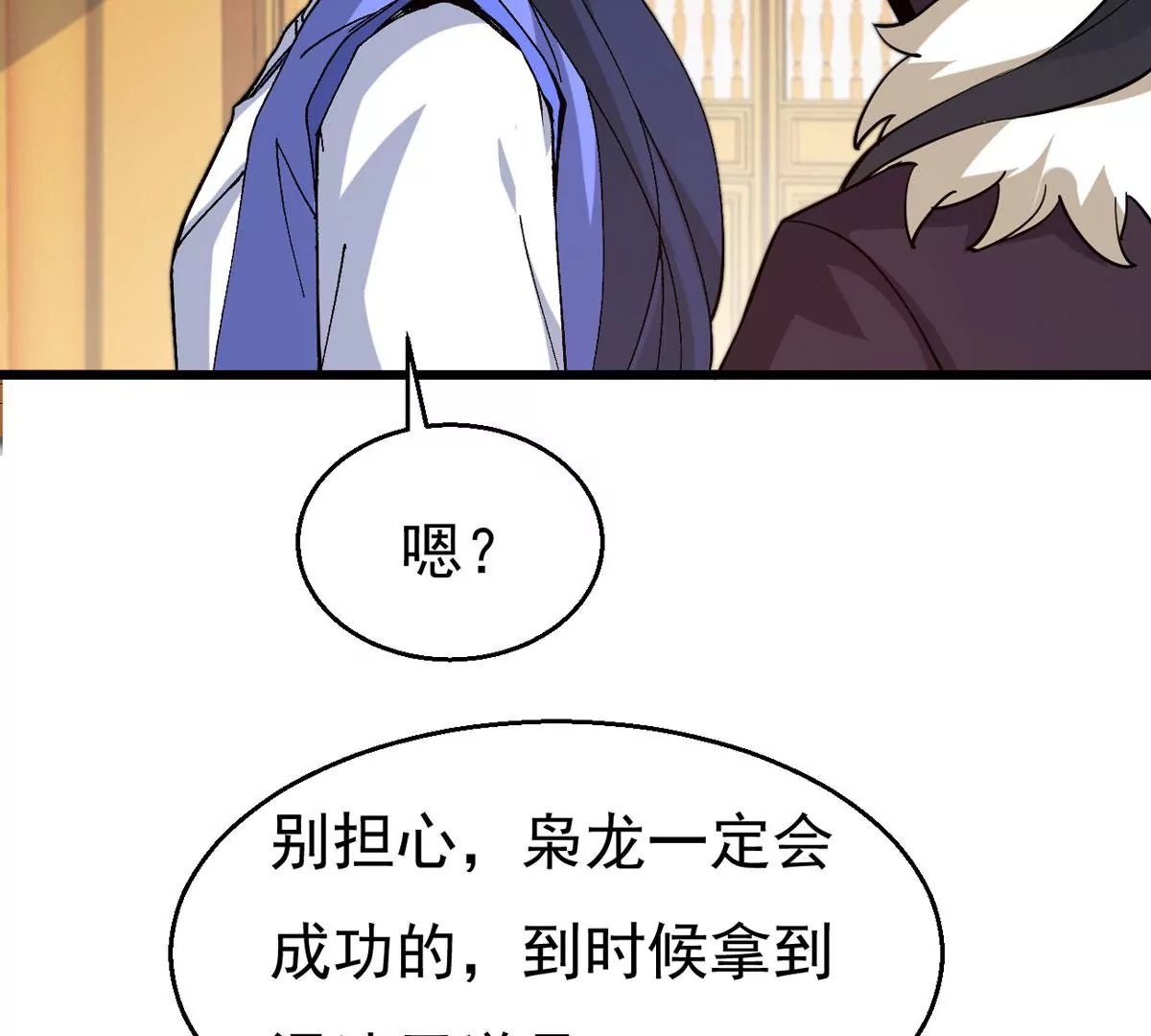325话 你竟敢对我兄弟下手！