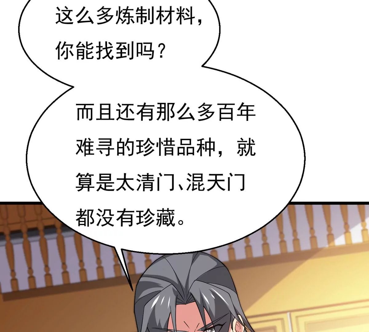 第323话 争夺之人，只有这些