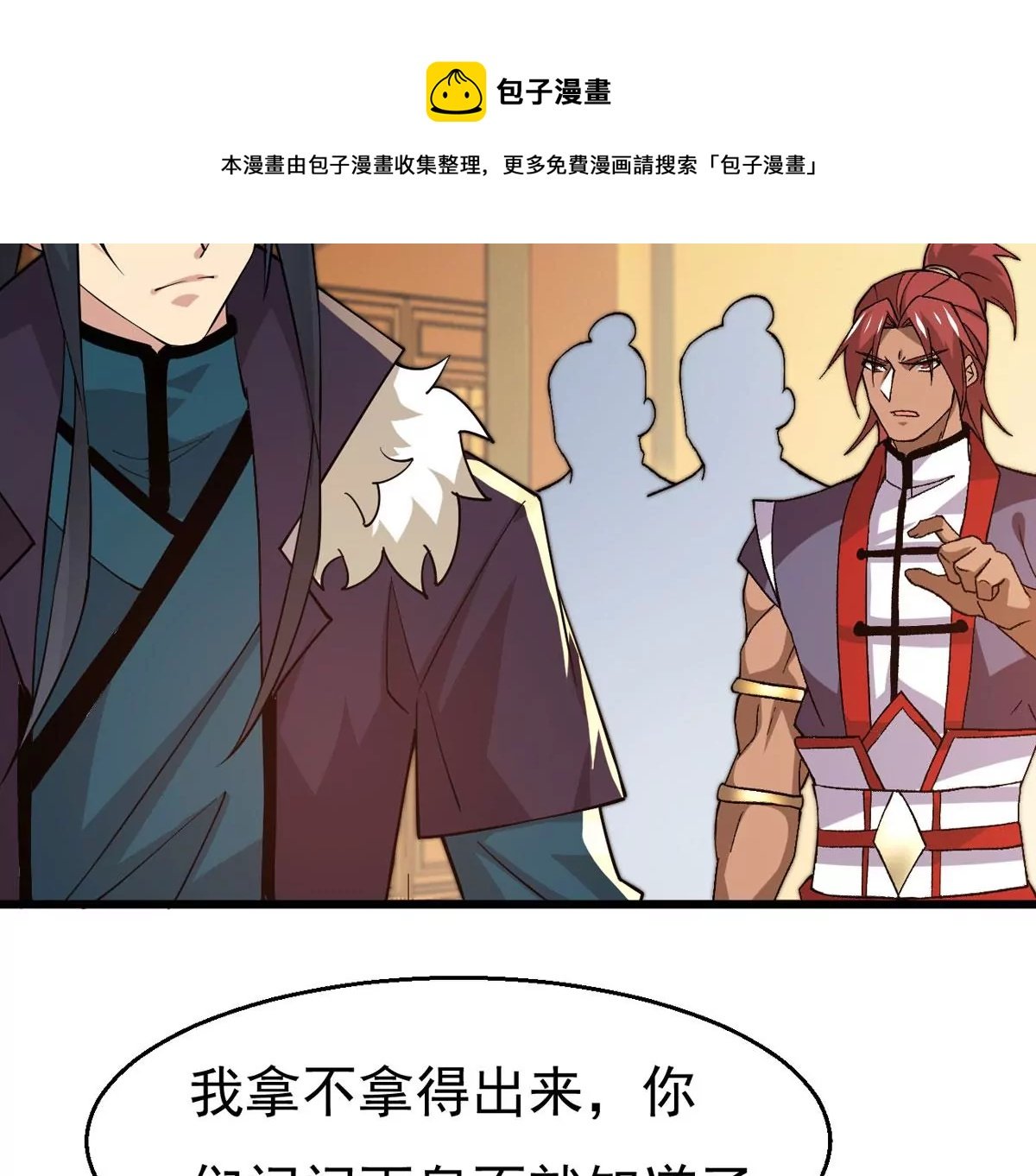 第323话 争夺之人，只有这些
