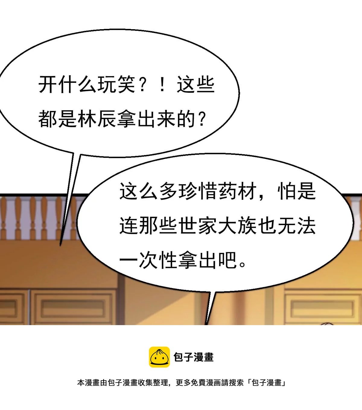 第323话 争夺之人，只有这些