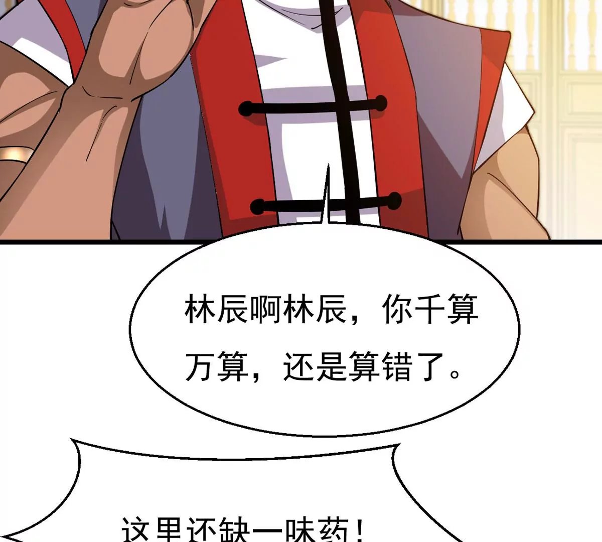 第323话 争夺之人，只有这些