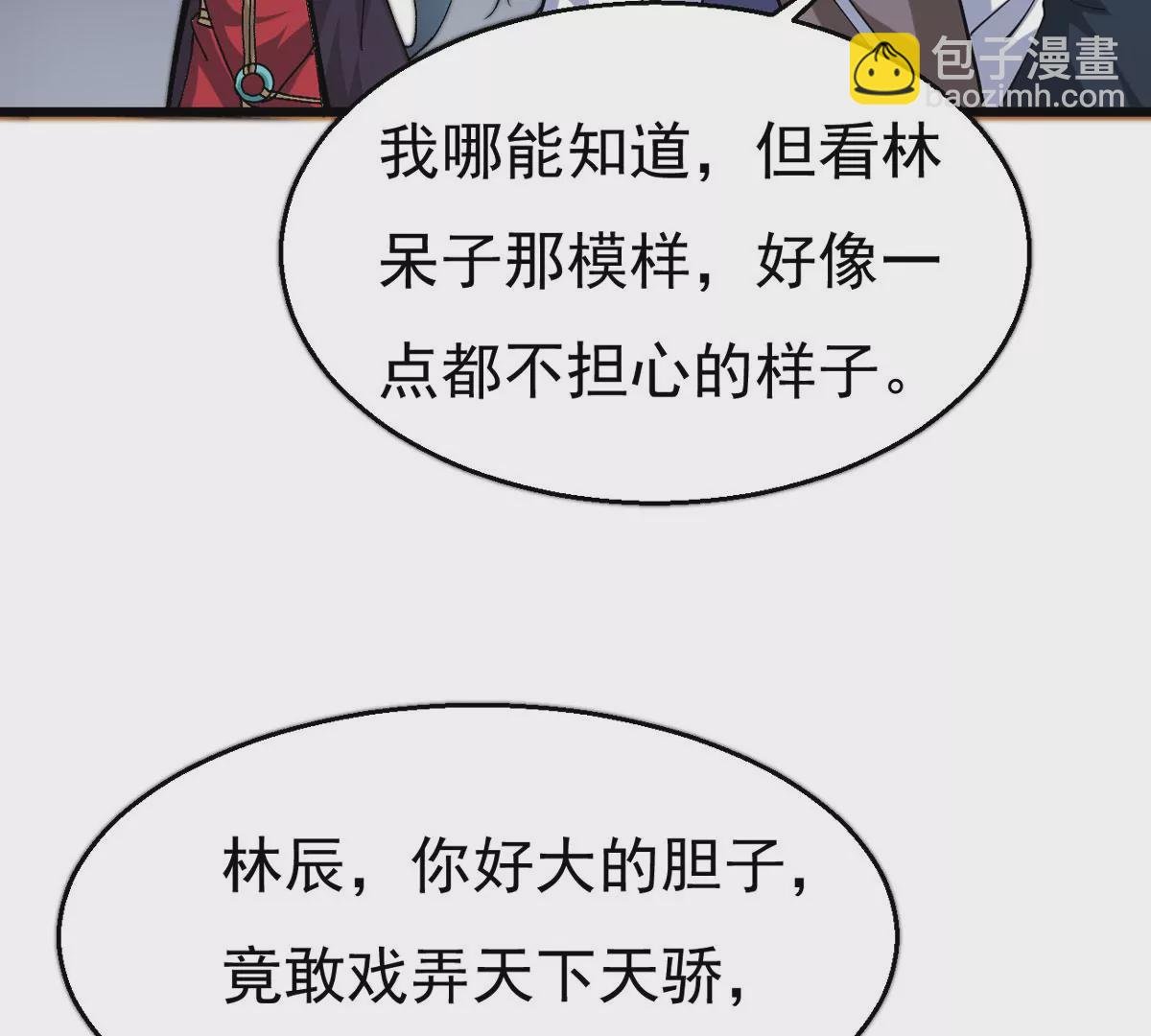 第323话 争夺之人，只有这些