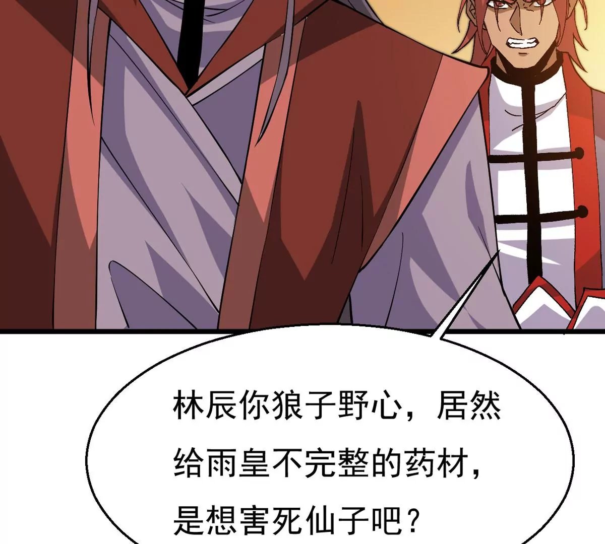 第323话 争夺之人，只有这些