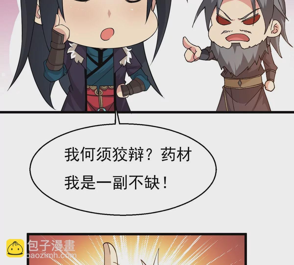 第323话 争夺之人，只有这些