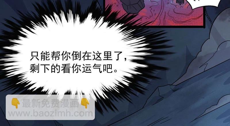 第165话 只能帮到这里了