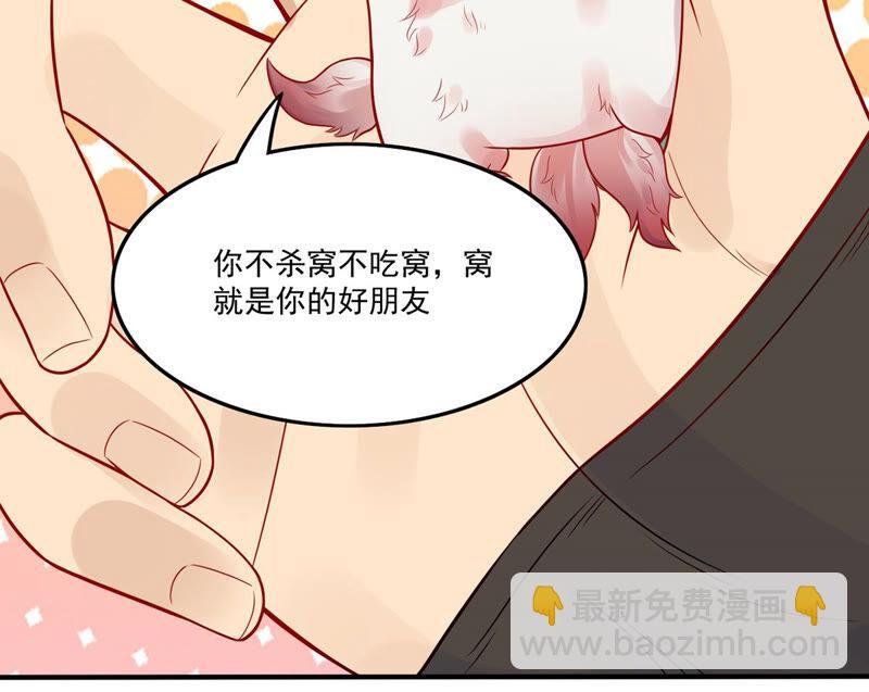 第167话 我们是朋友了
