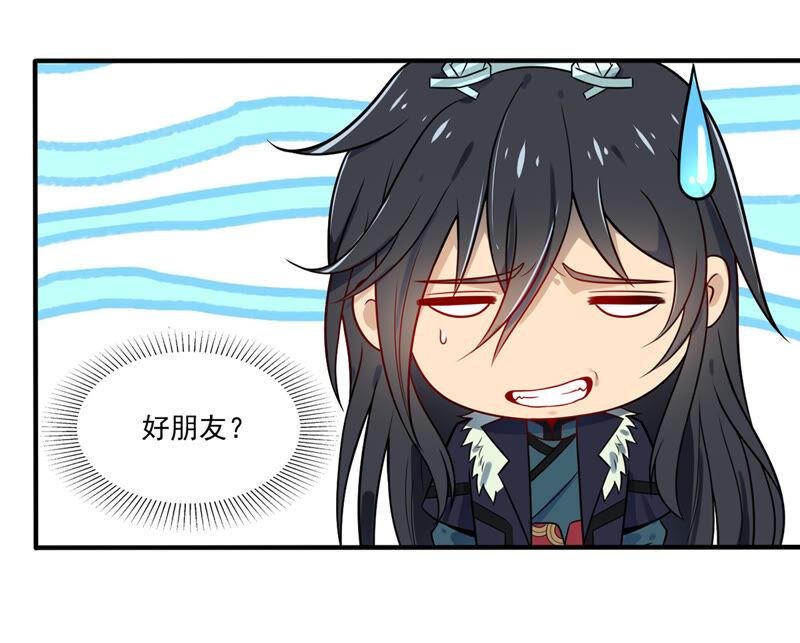第167话 我们是朋友了