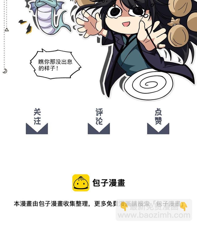第167话 我们是朋友了