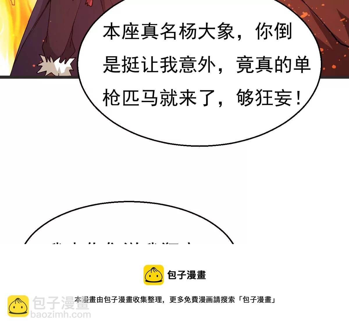 第322话 竟然真的有药方？！