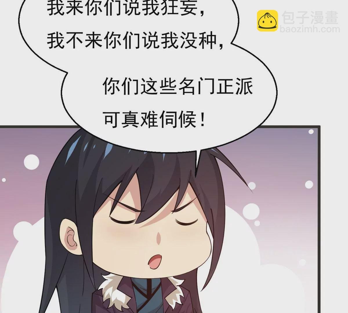 第322话 竟然真的有药方？！