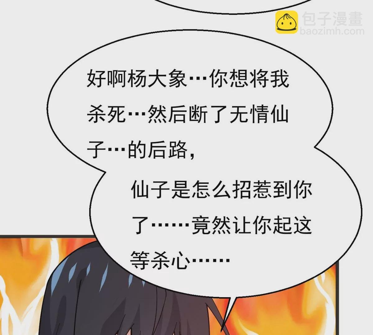 第322话 竟然真的有药方？！