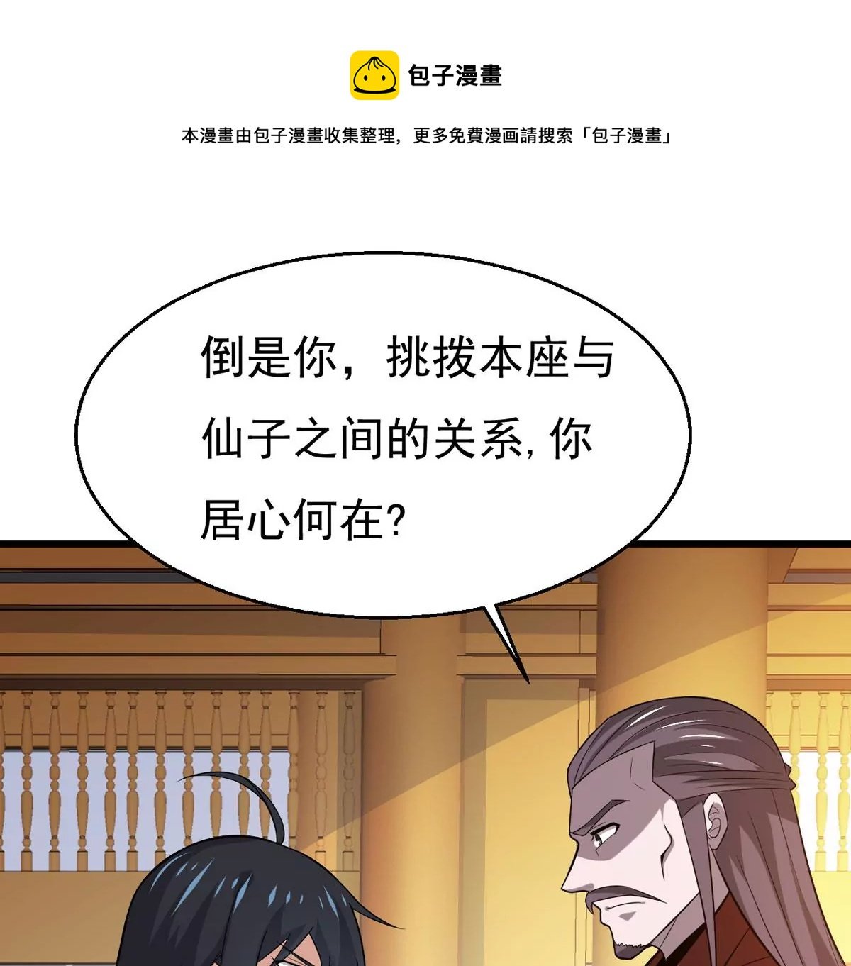 第322话 竟然真的有药方？！