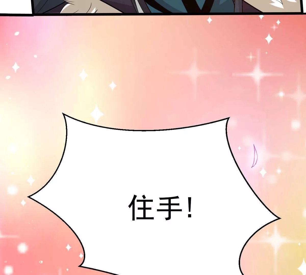 第322话 竟然真的有药方？！
