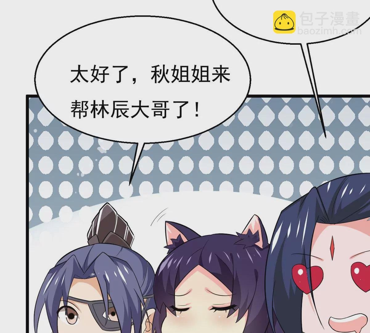 第322话 竟然真的有药方？！