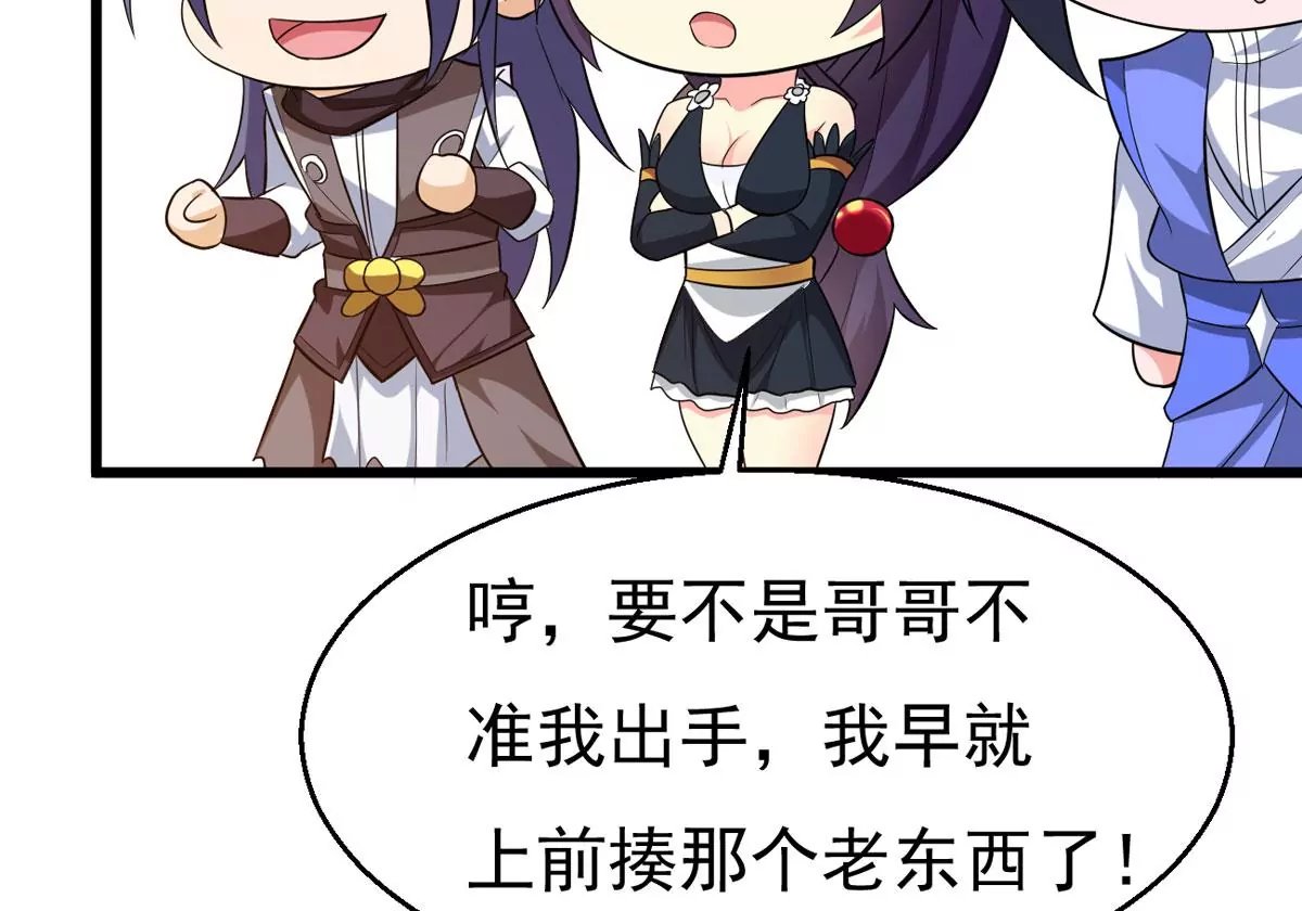 第322话 竟然真的有药方？！