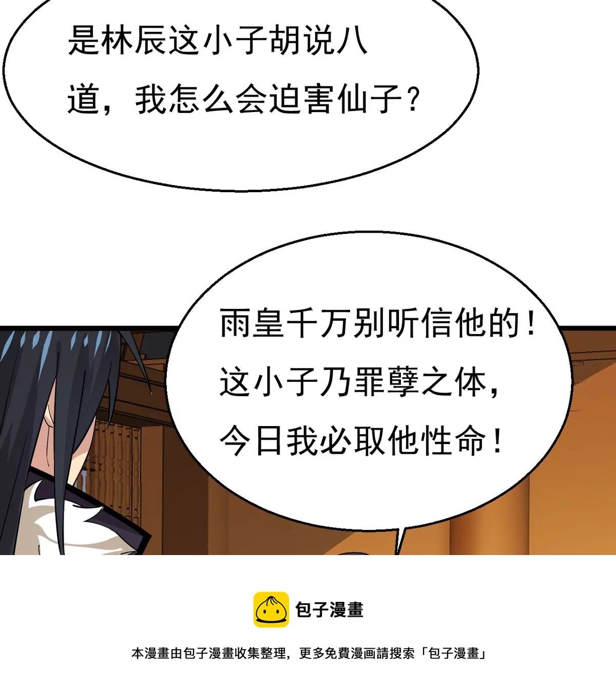 第322话 竟然真的有药方？！