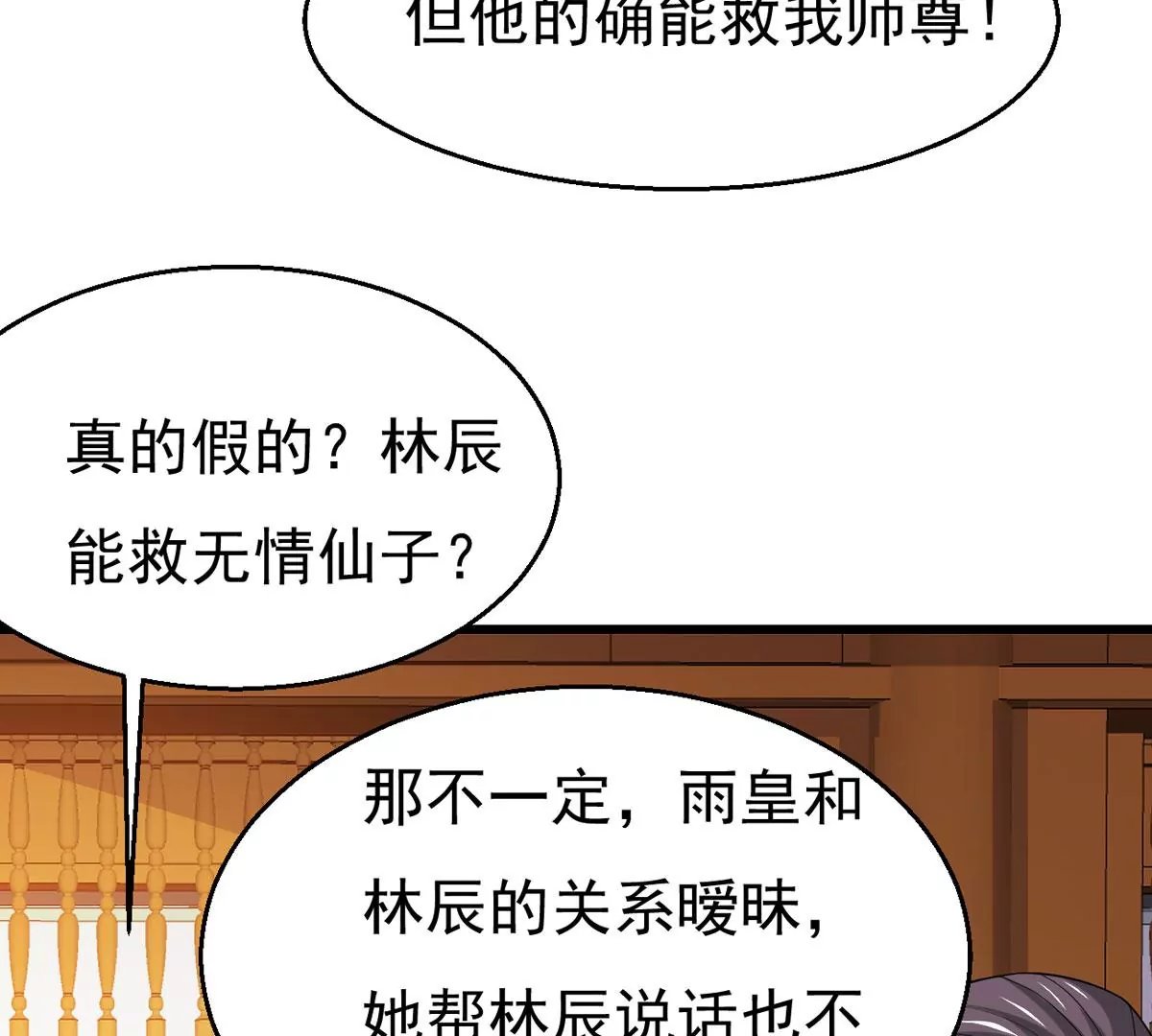 第322话 竟然真的有药方？！