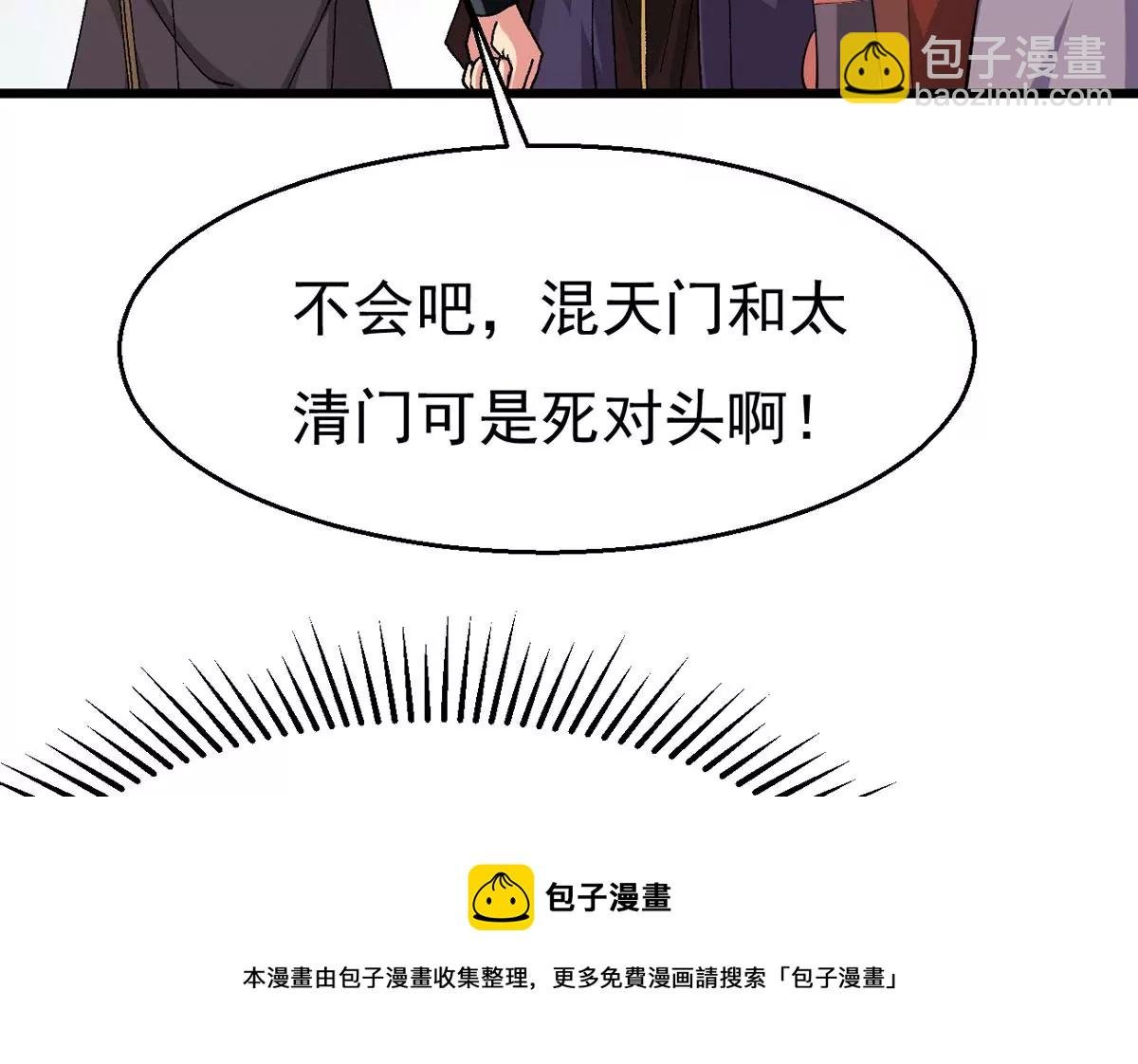 第322话 竟然真的有药方？！