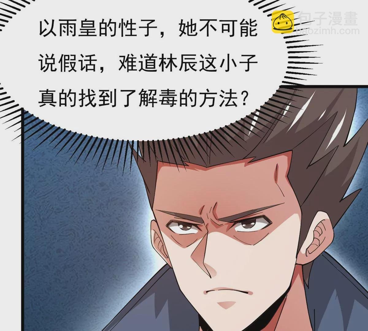 第322话 竟然真的有药方？！