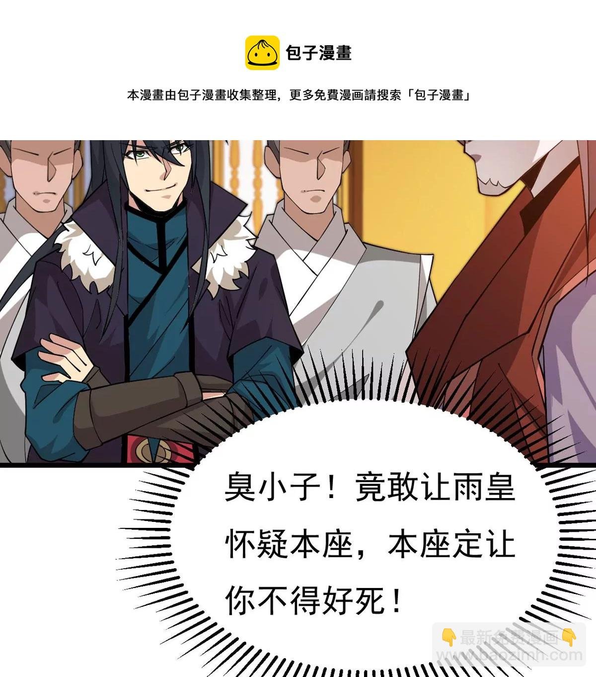 第322话 竟然真的有药方？！