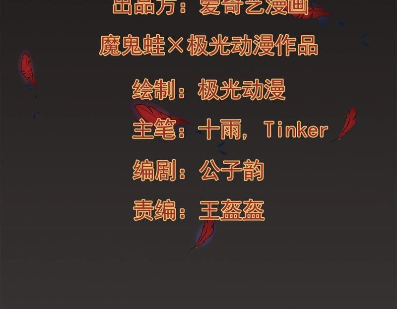 第175话 与血蛟龙合作