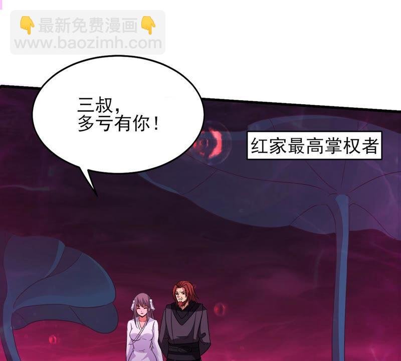 第175话 与血蛟龙合作