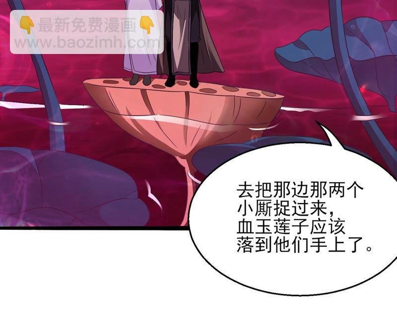 第175话 与血蛟龙合作
