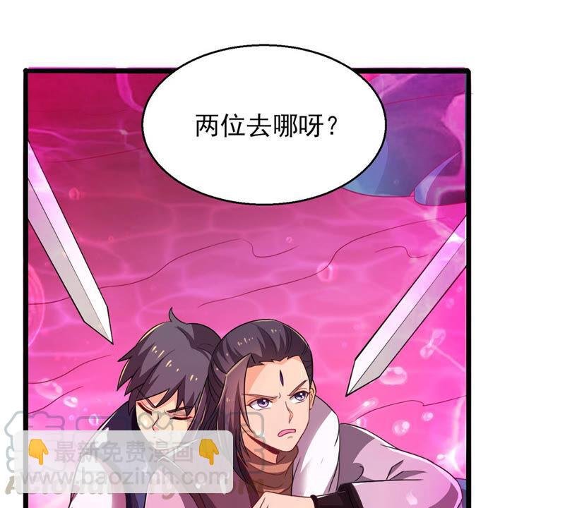 第175话 与血蛟龙合作
