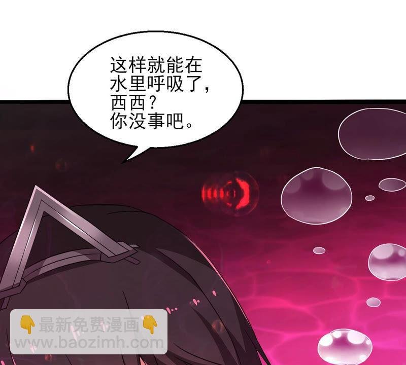 第175话 与血蛟龙合作