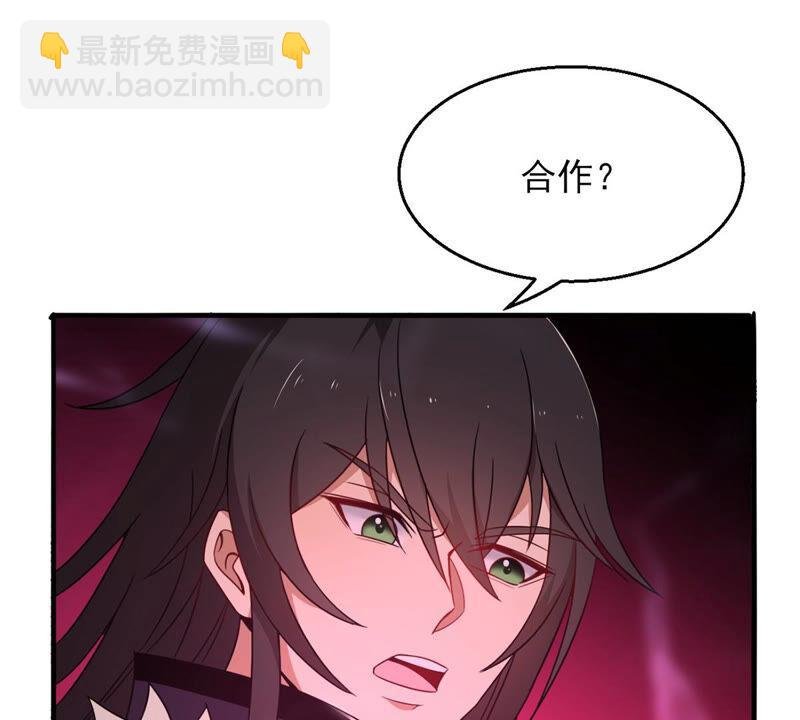 第175话 与血蛟龙合作