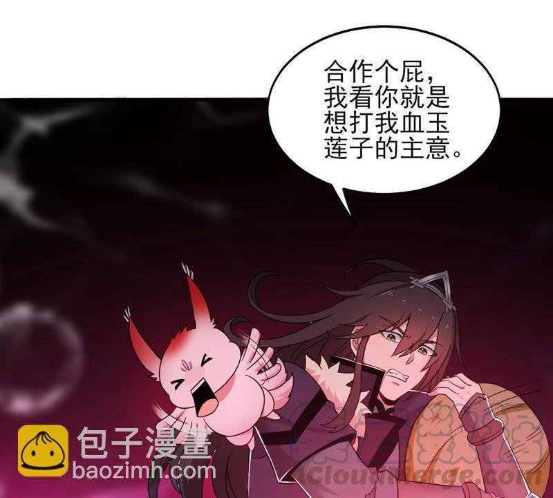 第175话 与血蛟龙合作