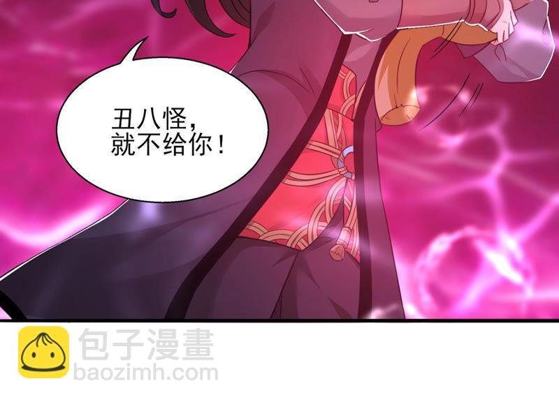 第175话 与血蛟龙合作