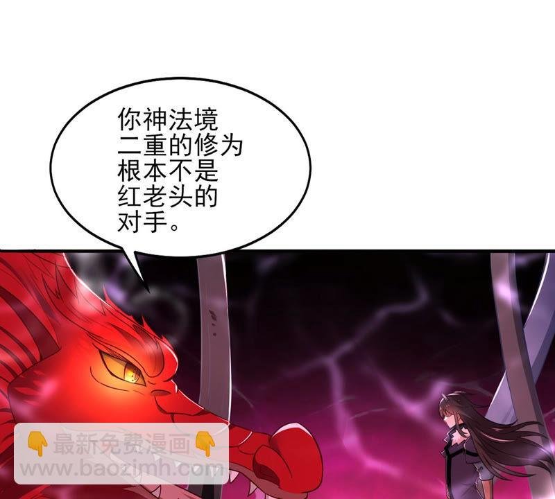 第175话 与血蛟龙合作