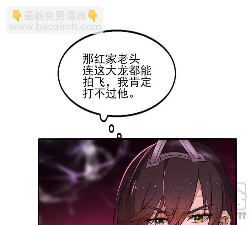 第175话 与血蛟龙合作