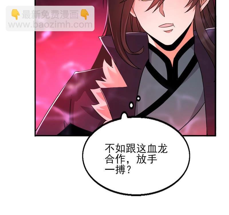 第175话 与血蛟龙合作