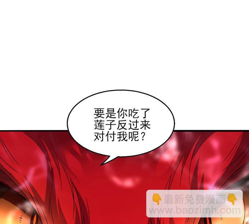 第175话 与血蛟龙合作