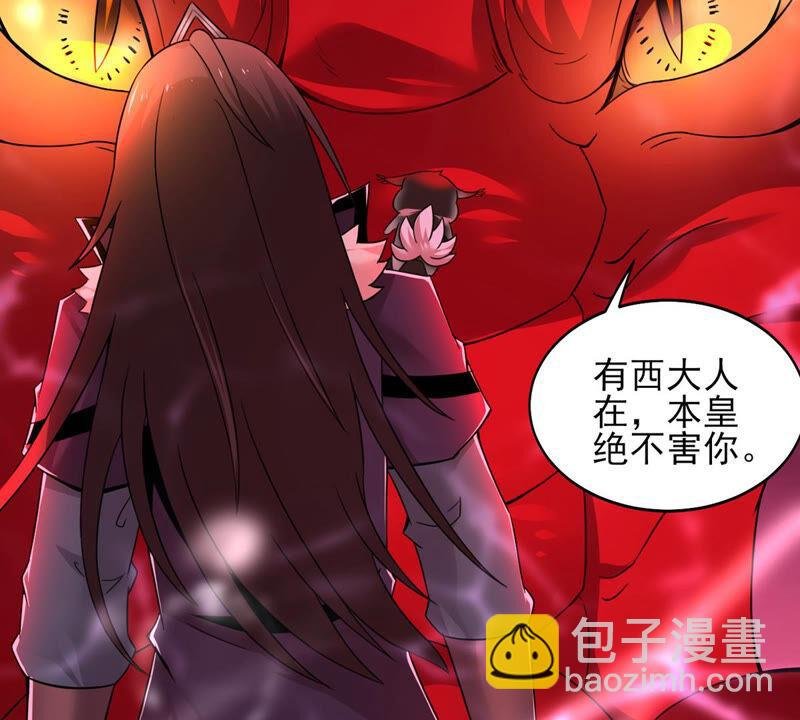 第175话 与血蛟龙合作