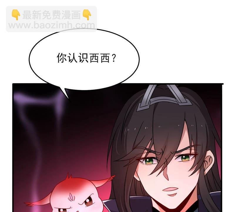 第175话 与血蛟龙合作