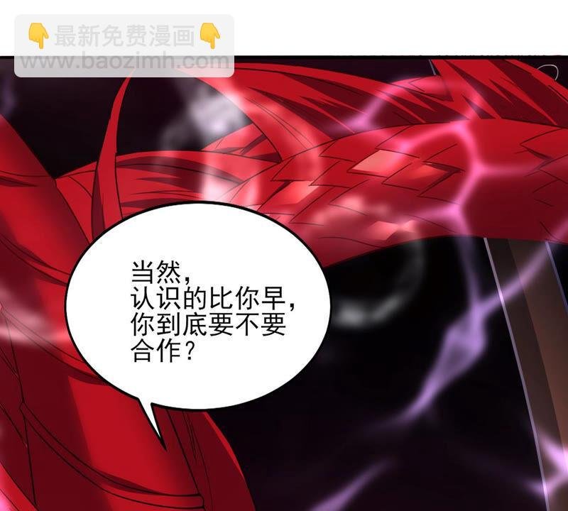 第175话 与血蛟龙合作