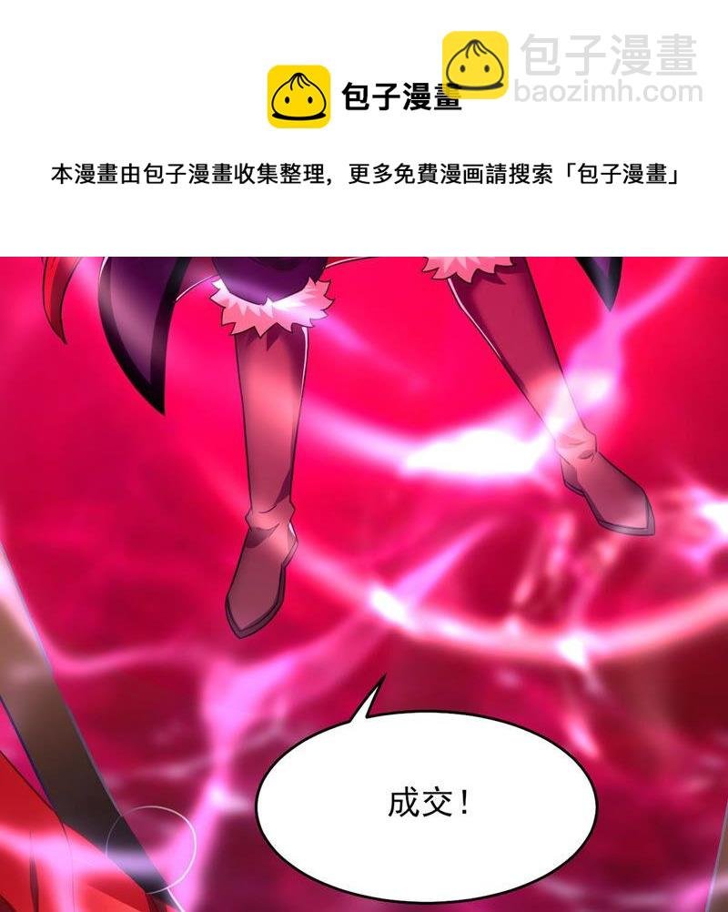 第175话 与血蛟龙合作